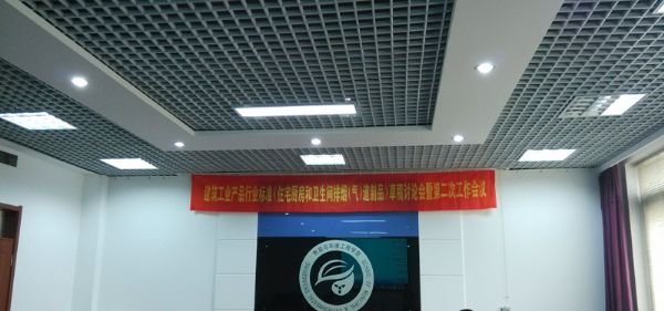 行業(yè)標準《住宅廚房和衛(wèi)生間排氣（煙）道制品》會議在沈陽順利召開.jpg